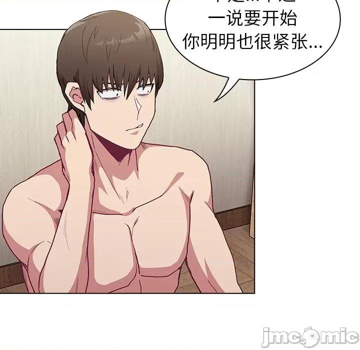 不请自来的未婚妻 不请自来的未婚妻-第 6 话 第55页