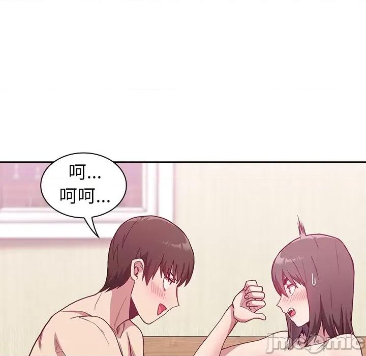 不请自来的未婚妻 不请自来的未婚妻-第 6 话 第65页