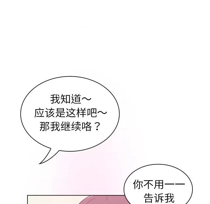不请自来的未婚妻 不请自来的未婚妻-第 6 话 第67页