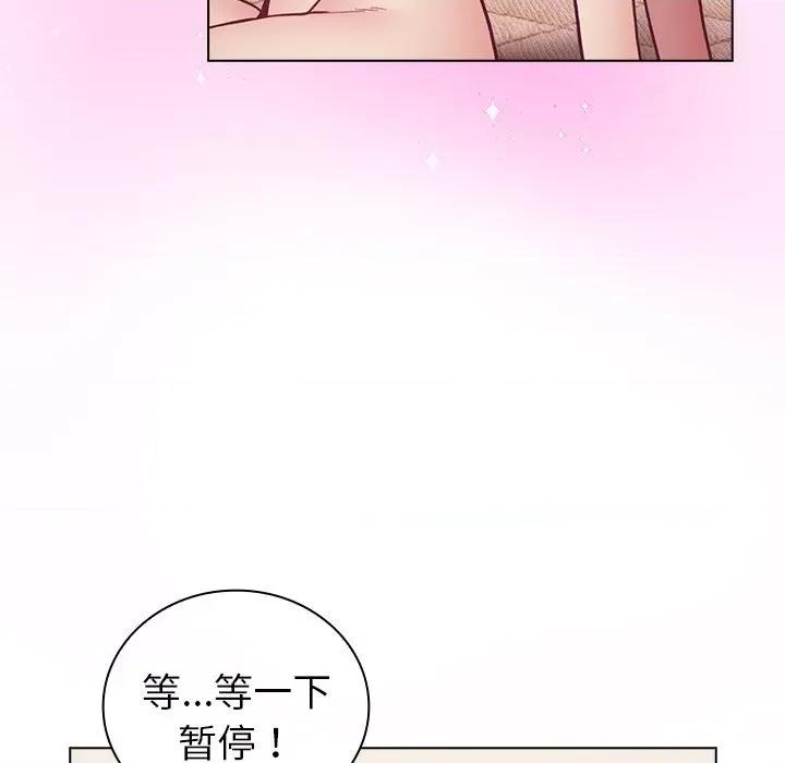 不请自来的未婚妻 不请自来的未婚妻-第 6 话 第74页