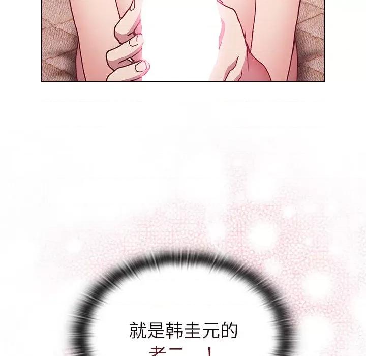 不请自来的未婚妻 不请自来的未婚妻-第 6 话 第91页