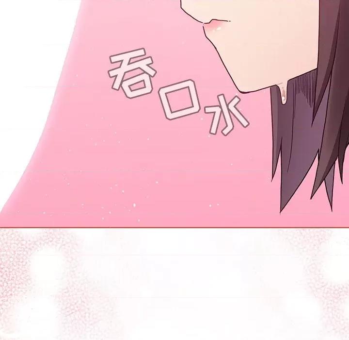 不请自来的未婚妻 不请自来的未婚妻-第 6 话 第93页
