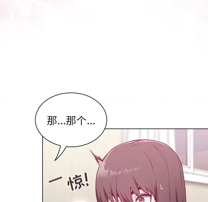 不请自来的未婚妻 不请自来的未婚妻-第 6 话 第94页