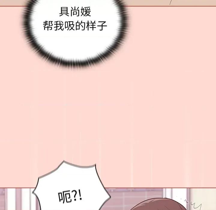 不请自来的未婚妻 不请自来的未婚妻-第 6 话 第119页