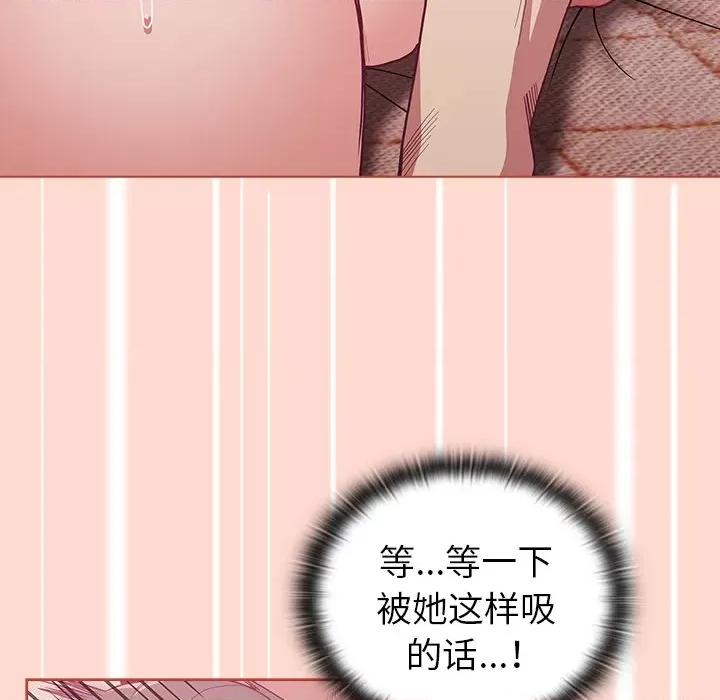 不请自来的未婚妻 不请自来的未婚妻-第 6 话 第122页