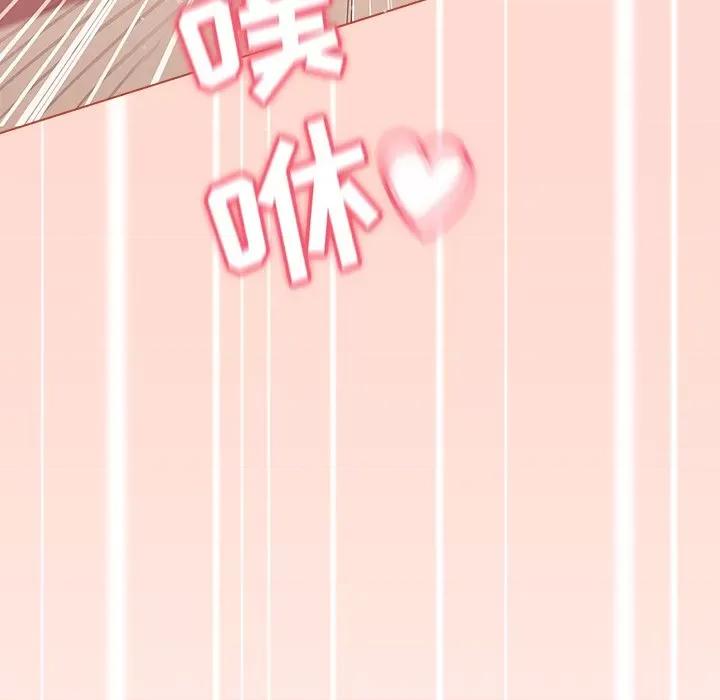 不请自来的未婚妻 不请自来的未婚妻-第 6 话 第128页