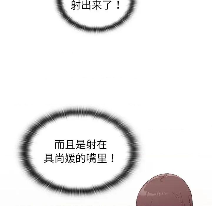 不请自来的未婚妻 不请自来的未婚妻-第 6 话 第131页