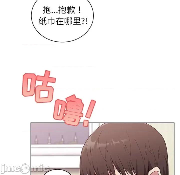 不请自来的未婚妻 不请自来的未婚妻-第 6 话 第135页