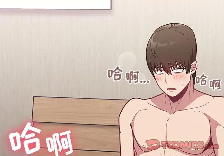 不请自来的未婚妻 不请自来的未婚妻第 7 话 第3页