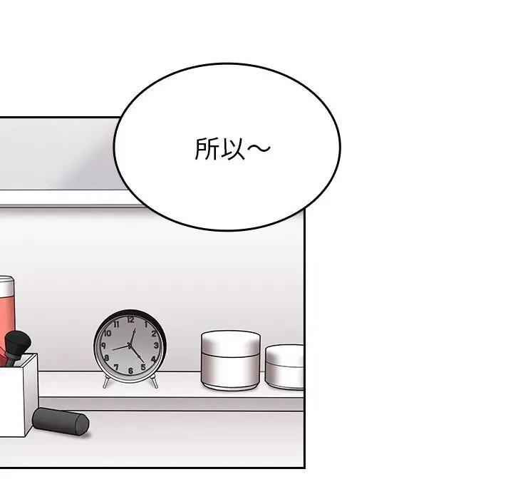 不请自来的未婚妻 不请自来的未婚妻第 7 话 第16页