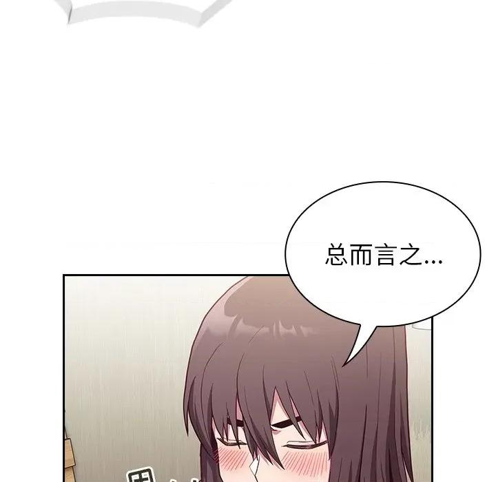 不请自来的未婚妻 不请自来的未婚妻第 7 话 第21页