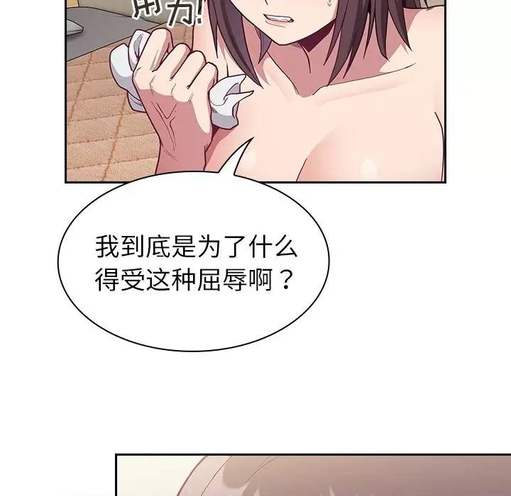 不请自来的未婚妻 不请自来的未婚妻第 7 话 第22页