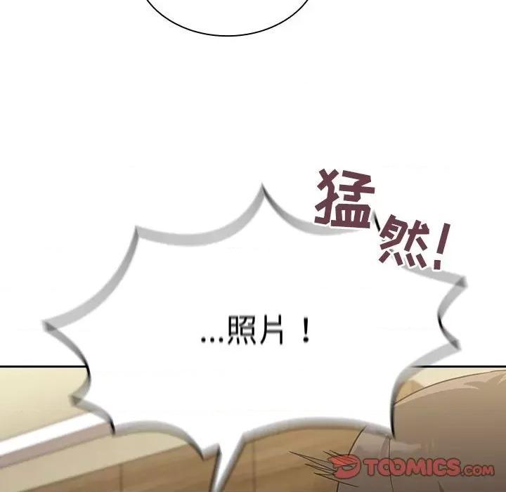 不请自来的未婚妻 不请自来的未婚妻第 7 话 第24页