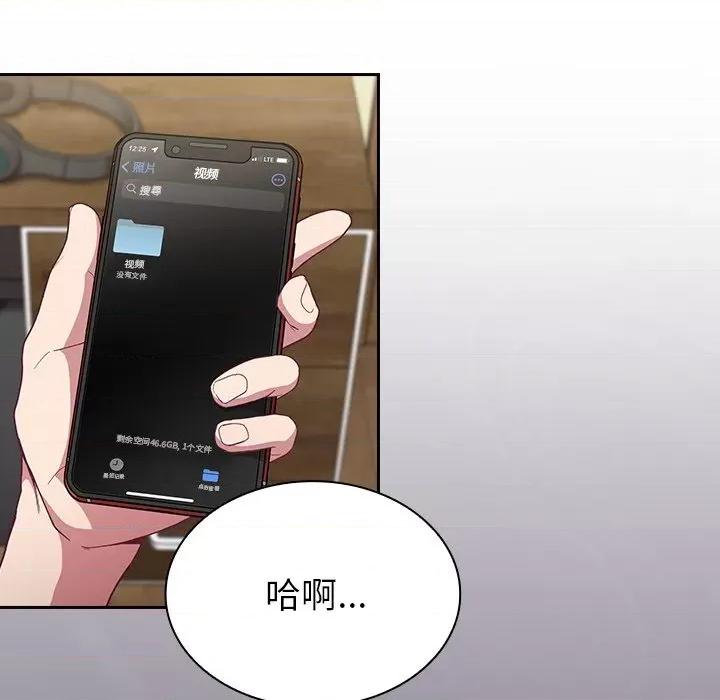不请自来的未婚妻 不请自来的未婚妻第 7 话 第27页