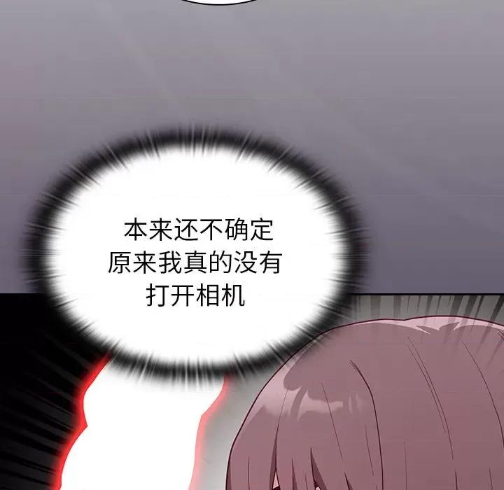 不请自来的未婚妻 不请自来的未婚妻第 7 话 第28页