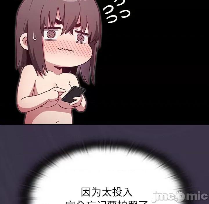 不请自来的未婚妻 不请自来的未婚妻第 7 话 第30页