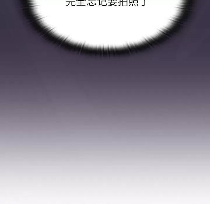 不请自来的未婚妻 不请自来的未婚妻第 7 话 第31页