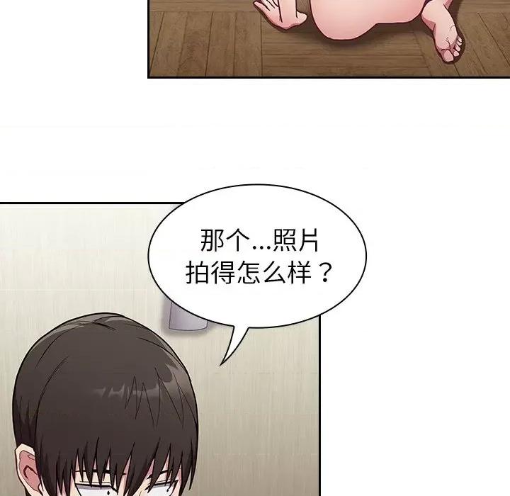 不请自来的未婚妻 不请自来的未婚妻第 7 话 第33页
