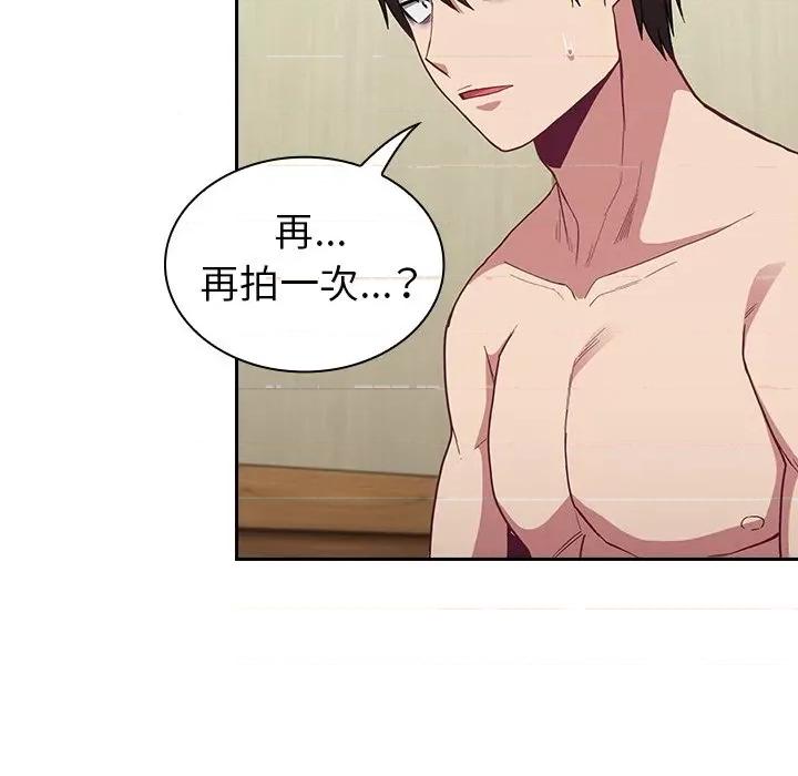 不请自来的未婚妻 不请自来的未婚妻第 7 话 第37页