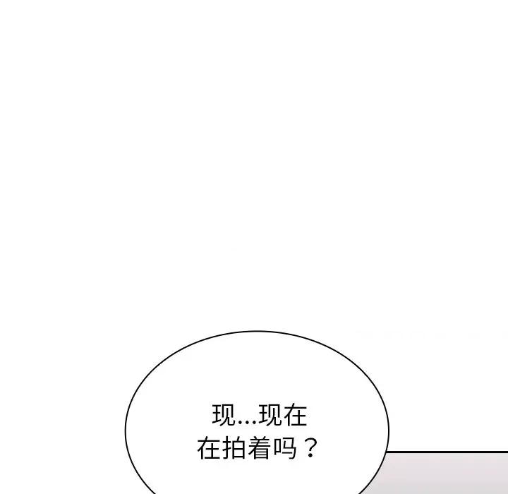 不请自来的未婚妻 不请自来的未婚妻第 7 话 第42页