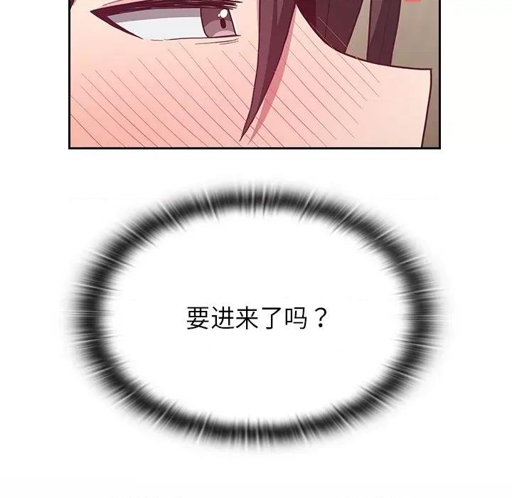 不请自来的未婚妻 不请自来的未婚妻第 7 话 第48页