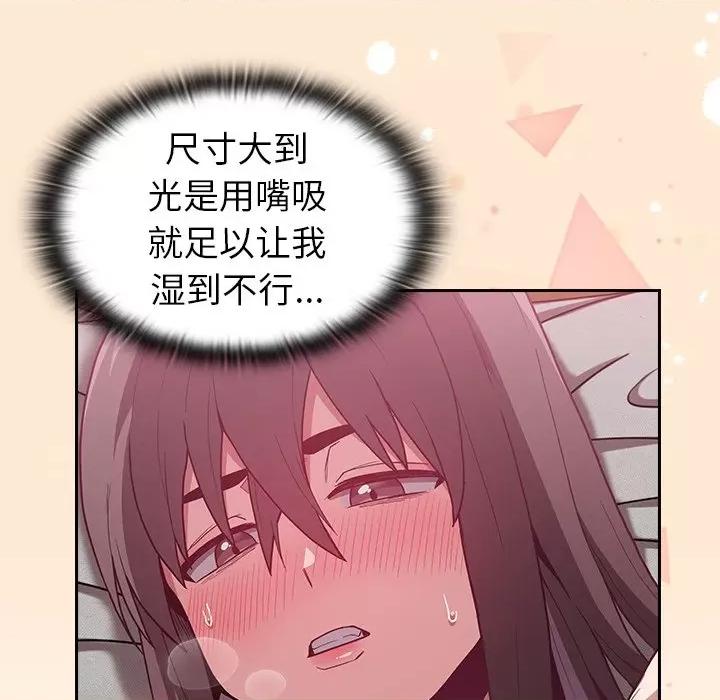 不请自来的未婚妻 不请自来的未婚妻第 7 话 第52页