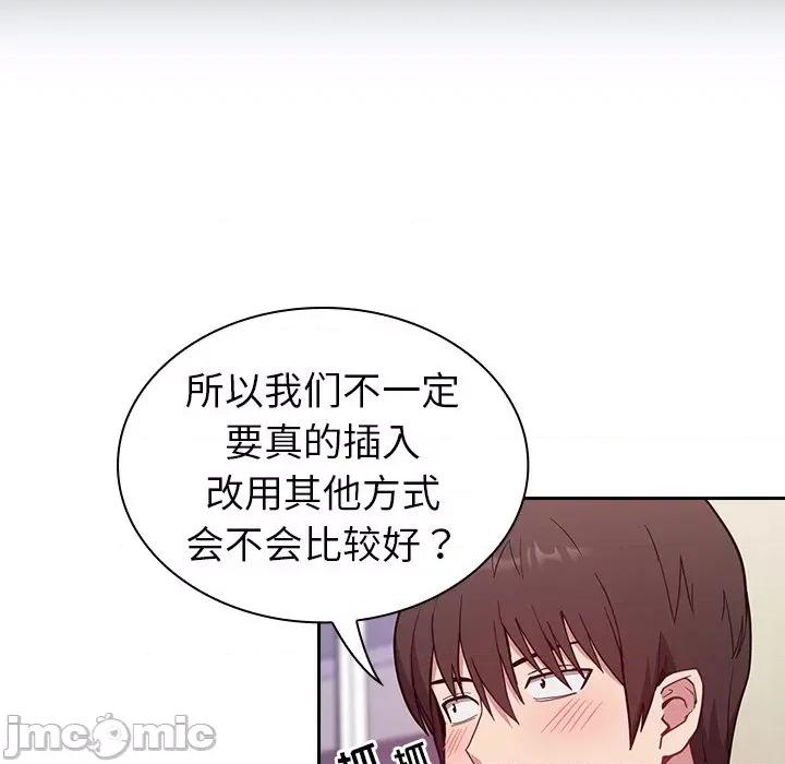 不请自来的未婚妻 不请自来的未婚妻第 7 话 第60页