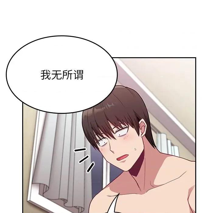 不请自来的未婚妻 不请自来的未婚妻第 7 话 第64页