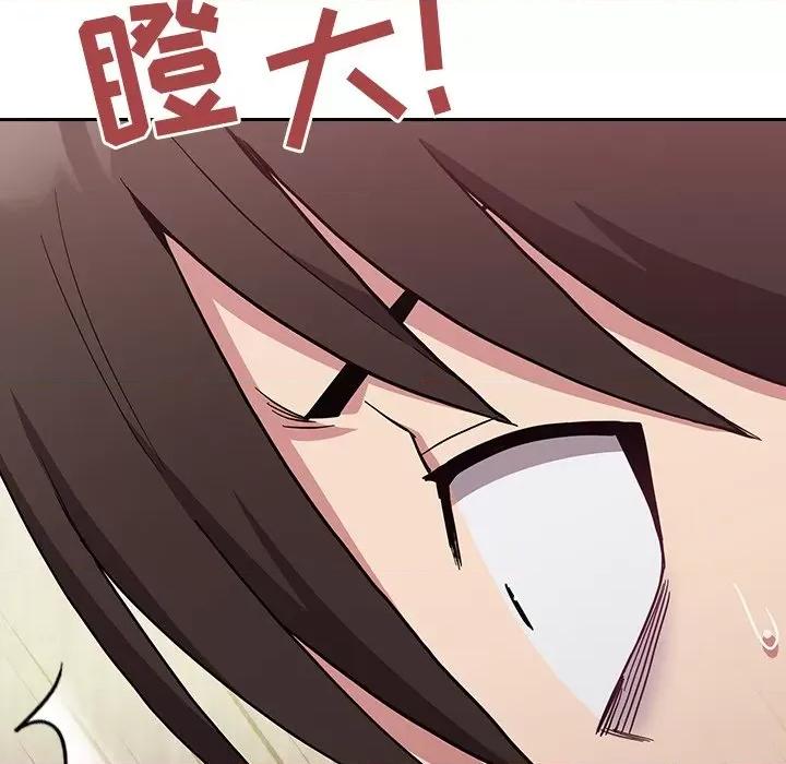 不请自来的未婚妻 不请自来的未婚妻第 7 话 第69页