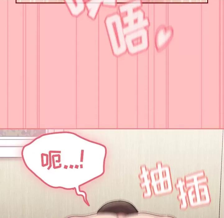 不请自来的未婚妻 不请自来的未婚妻第 7 话 第83页