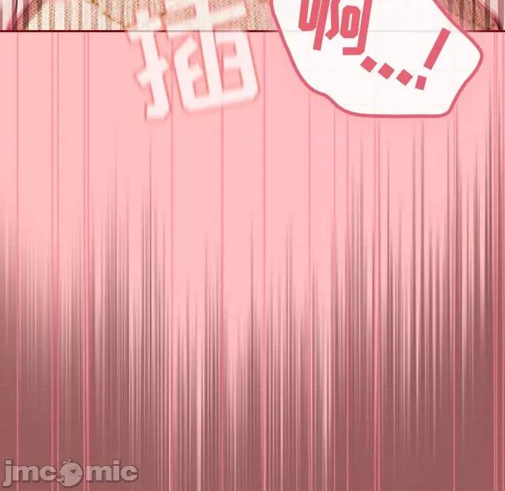 不请自来的未婚妻 不请自来的未婚妻第 7 话 第85页