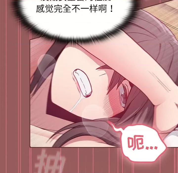 不请自来的未婚妻 不请自来的未婚妻第 7 话 第88页