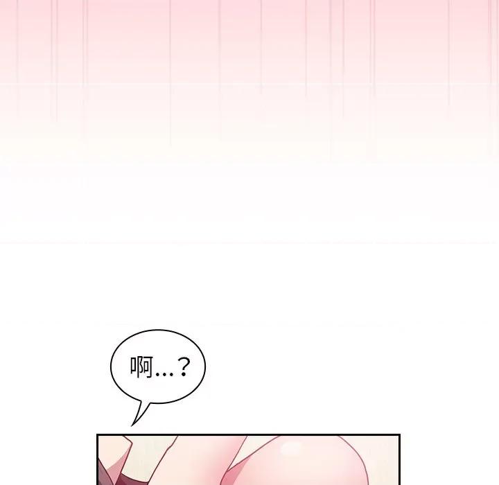 不请自来的未婚妻 不请自来的未婚妻第 7 话 第93页