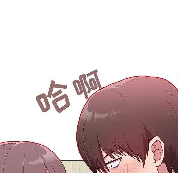 不请自来的未婚妻 不请自来的未婚妻第 7 话 第96页