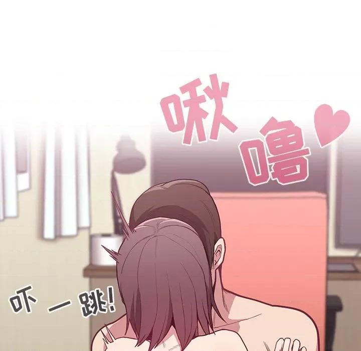 不请自来的未婚妻 不请自来的未婚妻第 7 话 第101页