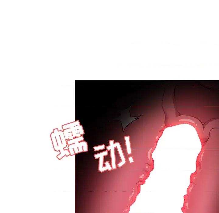 不请自来的未婚妻 不请自来的未婚妻第 7 话 第106页