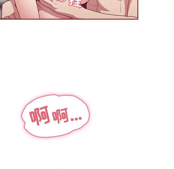 不请自来的未婚妻 不请自来的未婚妻第 7 话 第109页