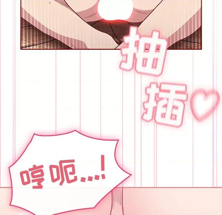 不请自来的未婚妻 不请自来的未婚妻第 7 话 第112页