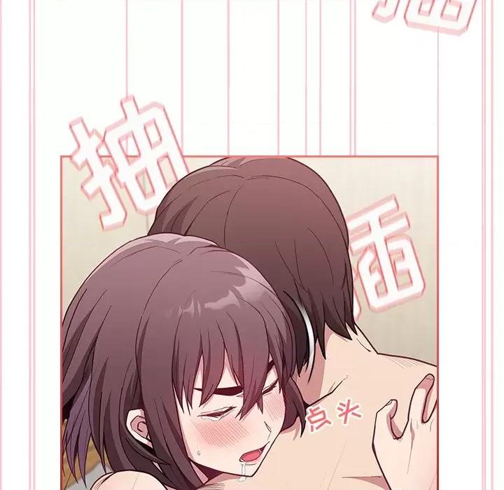 不请自来的未婚妻 不请自来的未婚妻第 7 话 第116页
