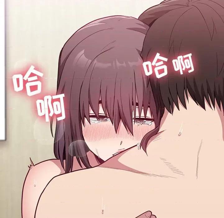 不请自来的未婚妻 不请自来的未婚妻第 7 话 第121页