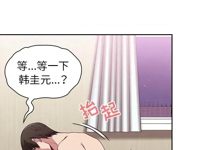不请自来的未婚妻 不请自来的未婚妻-第 8 话 第1页