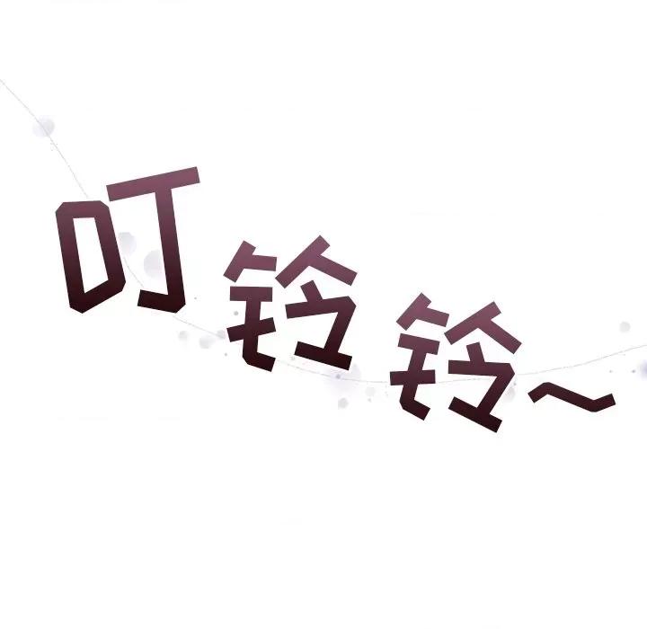不请自来的未婚妻 不请自来的未婚妻-第 8 话 第36页