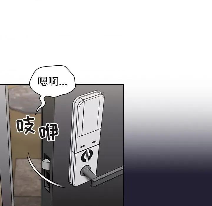 不请自来的未婚妻 不请自来的未婚妻-第 8 话 第37页