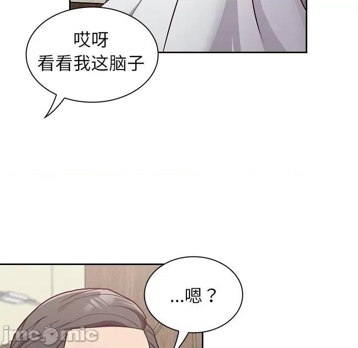 不请自来的未婚妻 不请自来的未婚妻-第 8 话 第55页