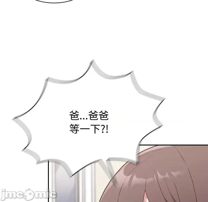 不请自来的未婚妻 不请自来的未婚妻-第 8 话 第65页
