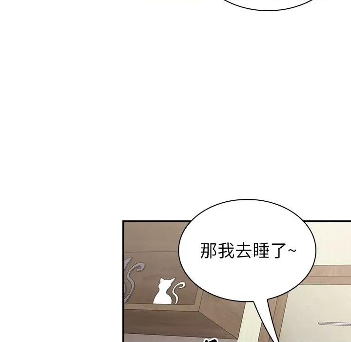 不请自来的未婚妻 不请自来的未婚妻-第 8 话 第71页