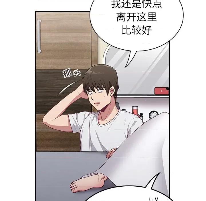 不请自来的未婚妻 不请自来的未婚妻-第 8 话 第79页