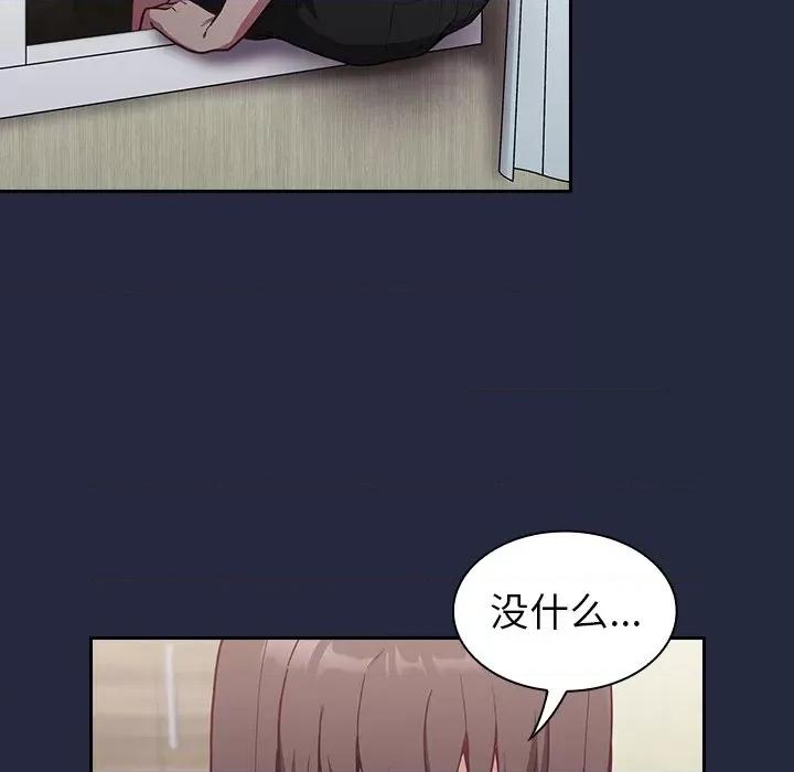 不请自来的未婚妻 不请自来的未婚妻-第 8 话 第86页
