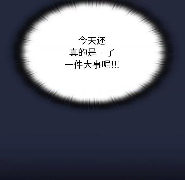 不请自来的未婚妻 不请自来的未婚妻-第 8 话 第104页