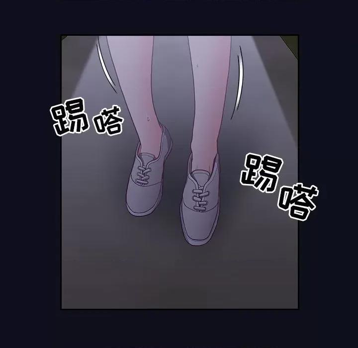 不请自来的未婚妻 不请自来的未婚妻-第 8 话 第116页